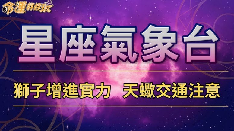 蓉城领跑7分，海牛脱险保级，天津深陷负分