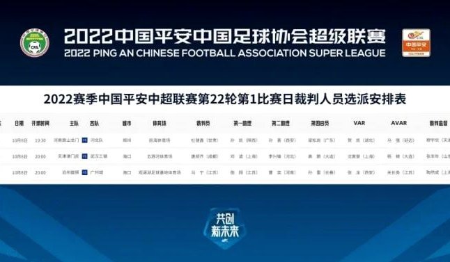 马宁执法国安海港战 近10场5平5负引关注