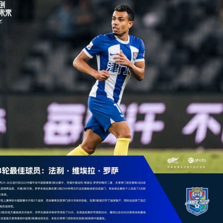 津门虎反击致命，卢卡斯能否出战待定