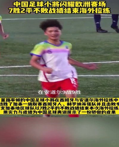 南子勋足球小将时的演说，看了有点感动
