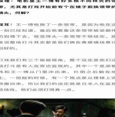 王琴伯：为了防止别人干扰大卫用人，我先来干扰一下