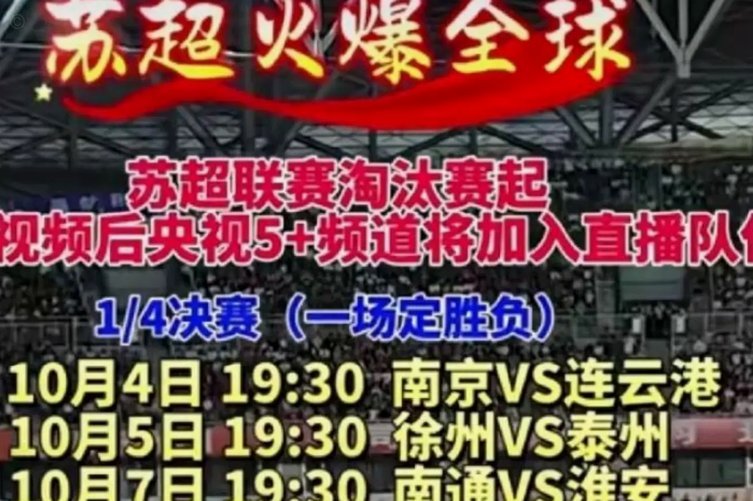 苗润东，你还会留在江苏足球吗？