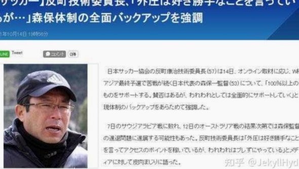日本这次世界杯如果止步32强，国内日吹会不会彻底哑火？