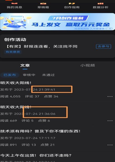 马前炮，小将下赛季动态