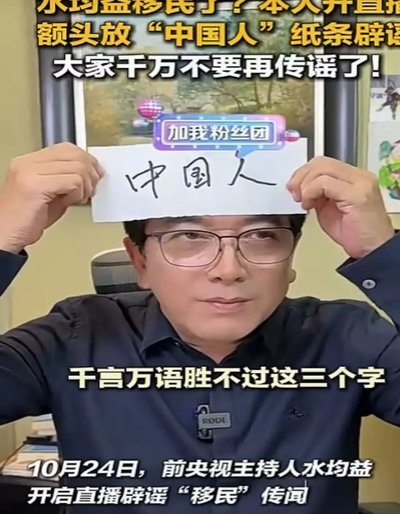 水均益直播“吸氧”引万人支持