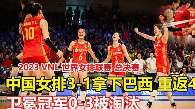 日本对阵巴西？32强生死战悬念重重