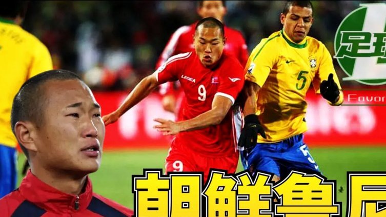 海地明知是死也敢于亮剑，这种精神值得国足学习。