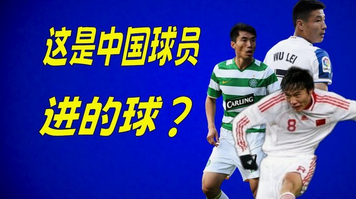 赛巴里罚入制胜点球后：幸运的是荷兰门将扑向了另一侧