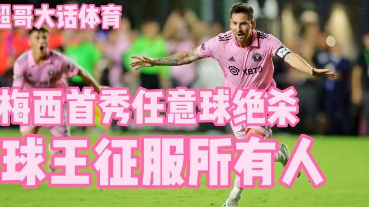 罗梅罗求变离热刺 国米意甲豪门望而却步高转会费成障碍