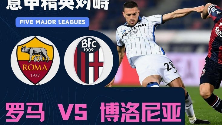 罗梅罗希望离开热刺，国米等意甲球队有意但转会成本太高
