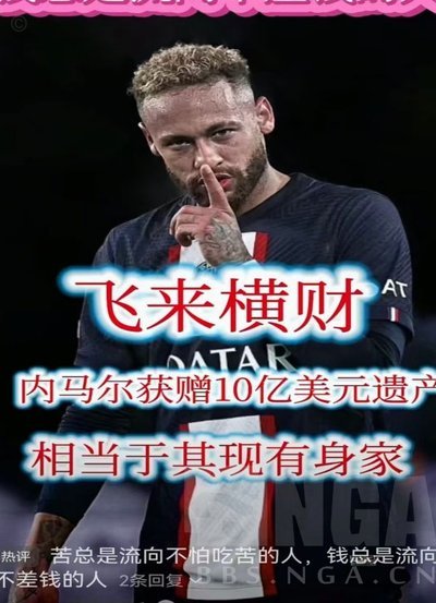 RMC名嘴嘲讽内马尔：过去10年一直在嘲讽别人，输了只会哭16950
