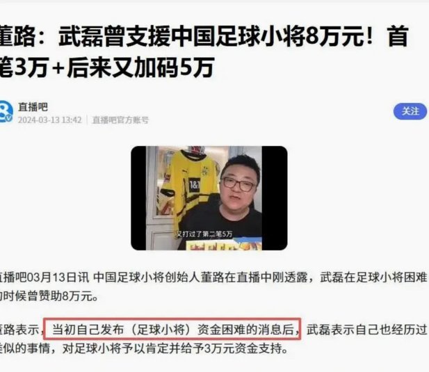 有人在评论区询问v+会费，被董路父亲怒斥！