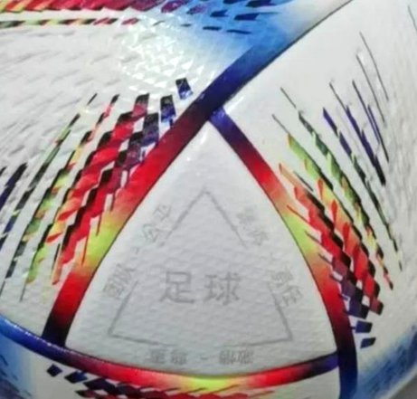 世界杯上，一张进化的中国面孔