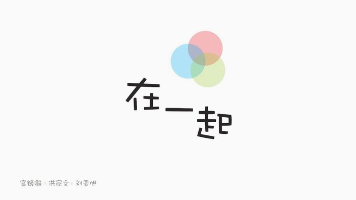 这两位后腰联手，默契十足