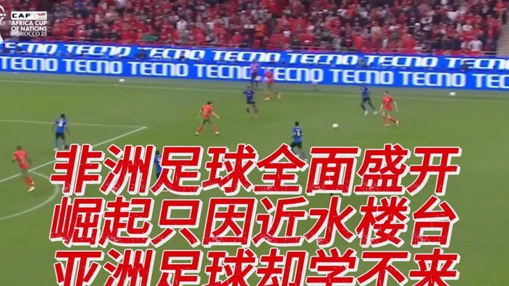 黑非洲崛起，亚洲将受害