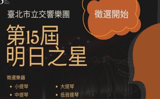 明日之星国少是否有成绩要求 ，就看招不招万项回来