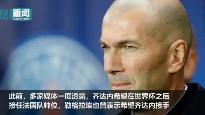 德尚从不公开训斥球员，却曾批评姆巴佩不回防