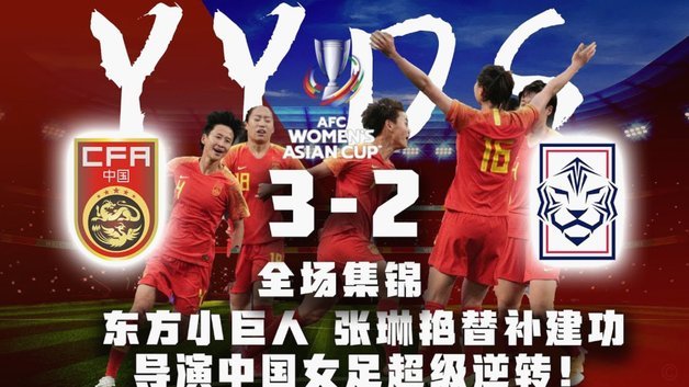 雏凤计划选拔：小将赴西班牙皇马集训