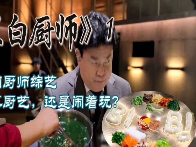 韩大厨选球员标准是什么？