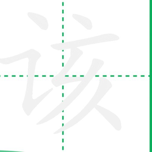 该拉群帮西班牙社区队讨要青训补助了