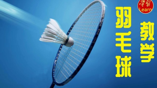 科研与足球：闭关锁国为何行不通