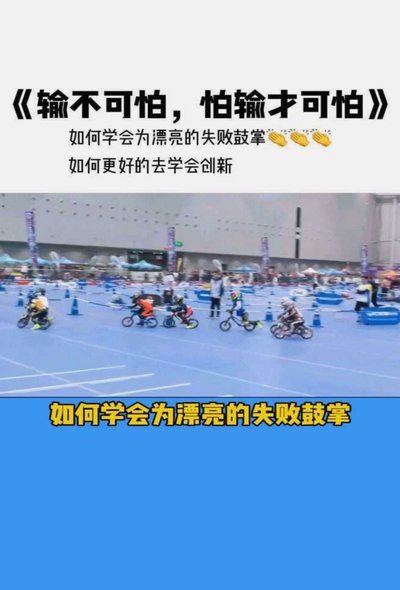 比赛输了不要紧，继续摇人才重要。