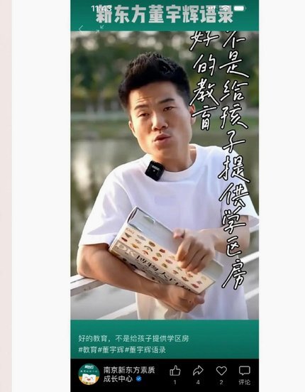董仲蠡三年前的教育犀评