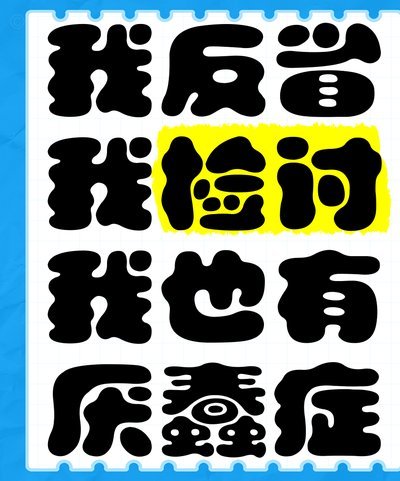 帅惟浩踢后腰潜力无限亚洲顶级