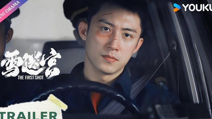 刘凯源落户黄潜U19C开启新篇章