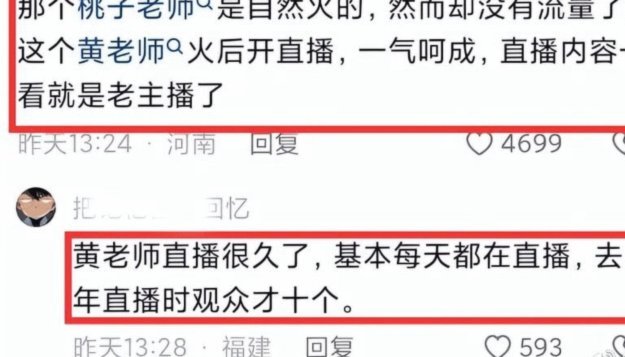 直播说“不认”私下求借用  足球产业信任危机