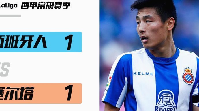 宫磊之子宫浩仁升入欧塞尔U19梯队