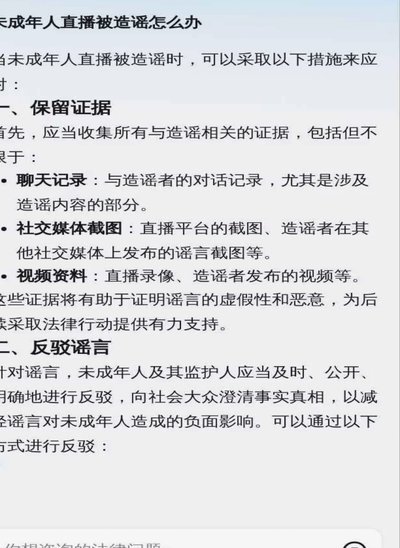 网络谣言频发 AI造假新闻需警惕