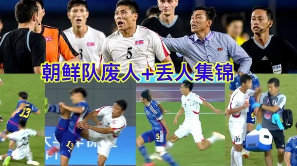 大连嗨球1:0战胜北京国安。小组第二战胜了小组第一。