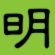夏窗自由身球员盘点：桑乔身价最高，本泽马、卡瓦哈尔在列