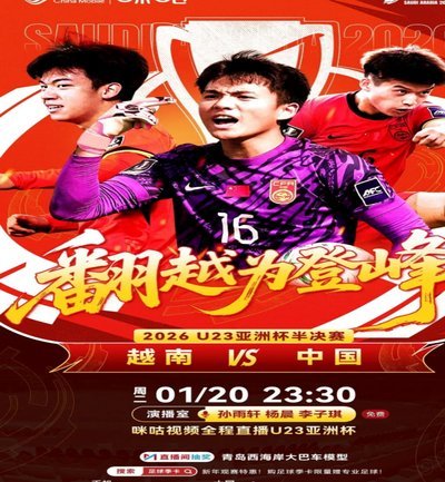 足球报：国足本期会征召新人，部分年轻球员有望入选