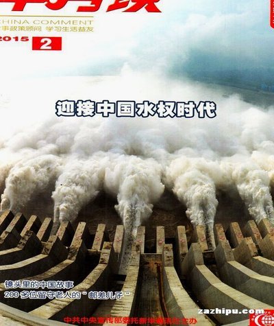这半月谈最近话挺密啊