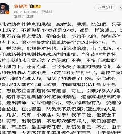 网上一些球迷真的应该理智苏超