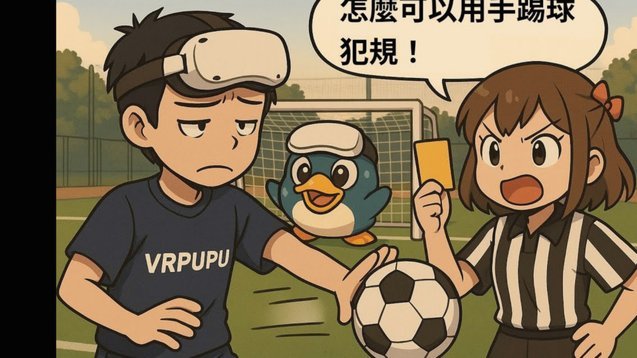 巴尔特拉：球迷冲场狂欢，领悟足球生涯意义