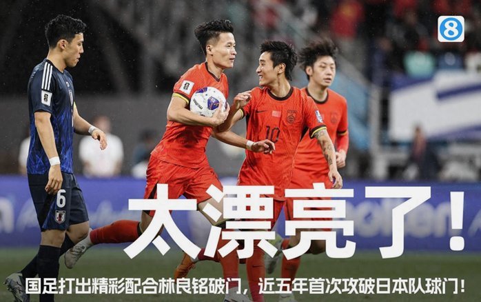 中国足球的另类崛起之路：从乱象看无敌潜力