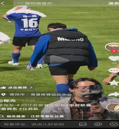 江苏常晋赢了一场球迷又在安慰自己球员带伤作战不容易。