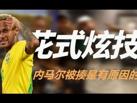 姆巴佩拉球过人骗过门将推射空门助皇马2-0胜塞维利亚