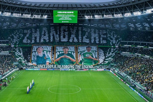国安迎战全北现代，球迷展示队史首个悬挂式 TIFO